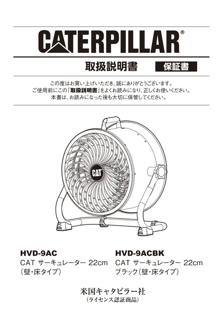 musashiムサシ HVD-9ACBK